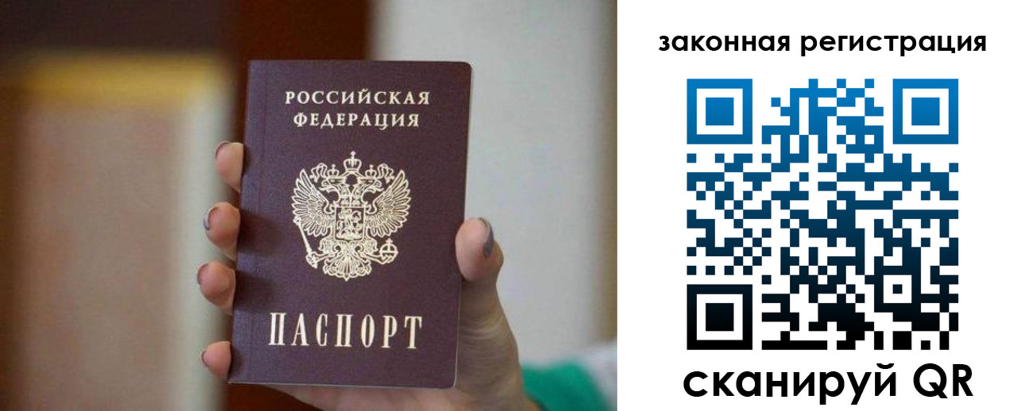 где прописаться в Амурске
